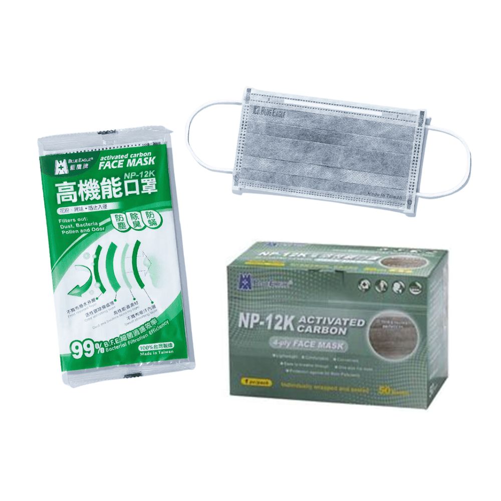 Blue Eagle NP-12K Activated Carbon Face Mask (4-ply) | Blue Eagle by KHM Megatools Corp.