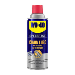 WD-40 Specialist Chain Lube / Lubricant 360ml (WD-AMC-CL360) - KHM Megatools Corp.